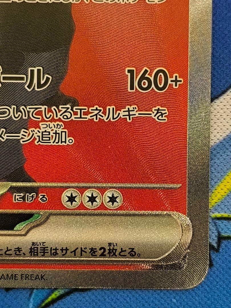 ロケット団のミュウツーex SAR M2a 237/193