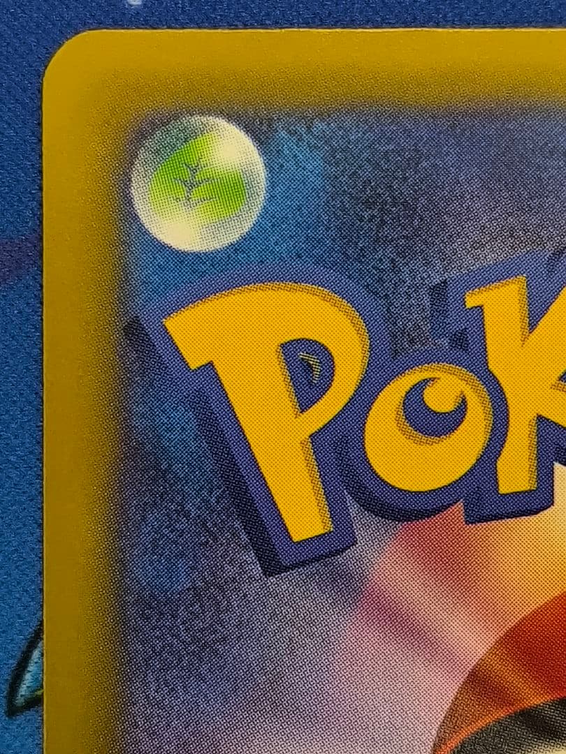 ロケット団のミュウツーex SAR M2a 237/193