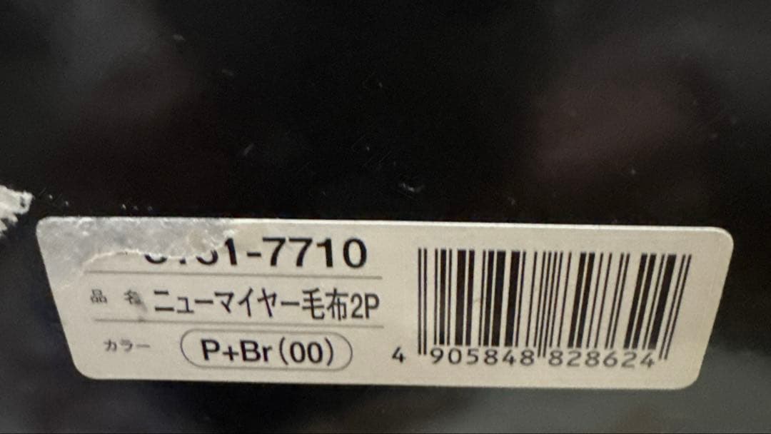 YSL 花柄刺繍 フリース毛布 2点セット