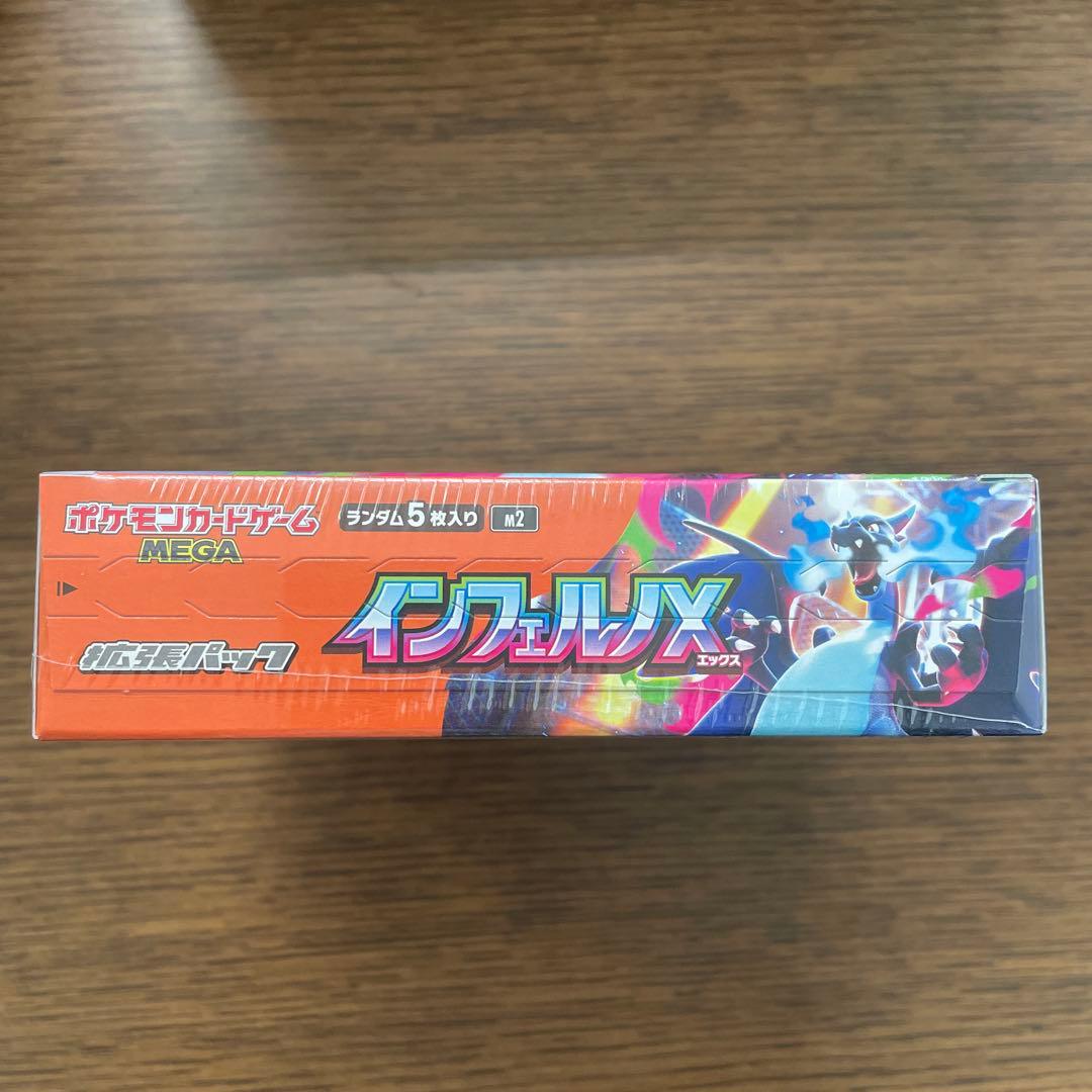 【新品未開封・シュリンク付き】インフェルノX BOX　即購入OK ポケセン産