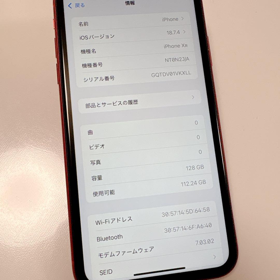 Apple iPhone XR レッド 本体 充電器付き SIMフリー 訳あり