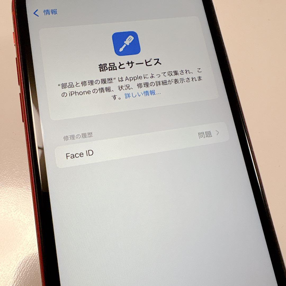 Apple iPhone XR レッド 本体 充電器付き SIMフリー 訳あり