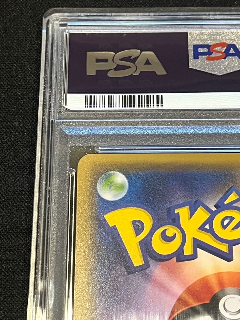 ピカチュウ：ローソンサマーキャンペーン SM-Pプロモカード psa10