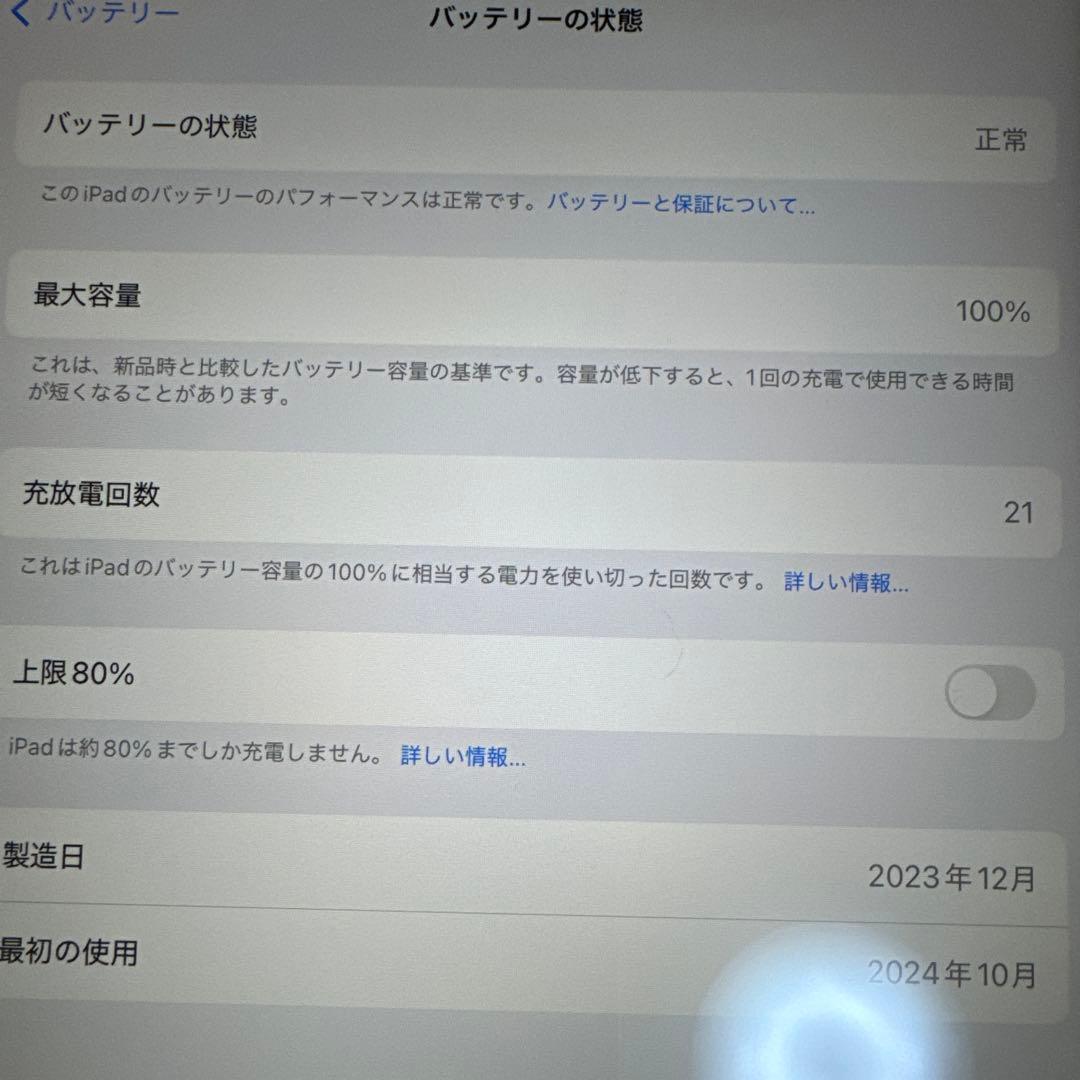 Apple iPad Air M2 13インチ　128GB 本体 充電器付き