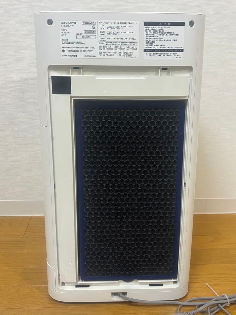 SHARP 加湿空気清浄機 KI-LS50-W 2020年製