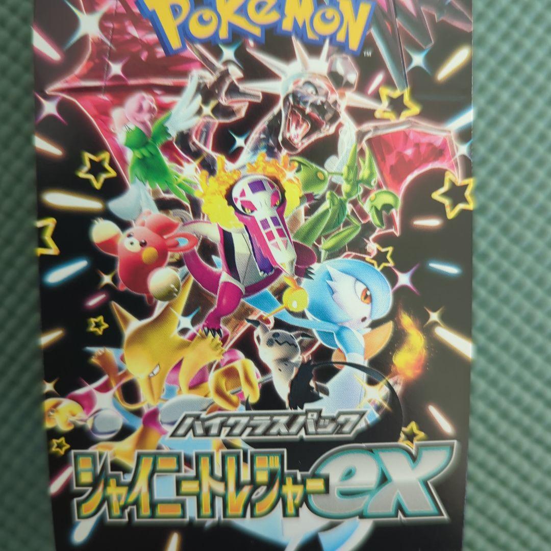 ポケモンカード　シャイニートレジャー ex　　未開封　デッキシールドおまけ