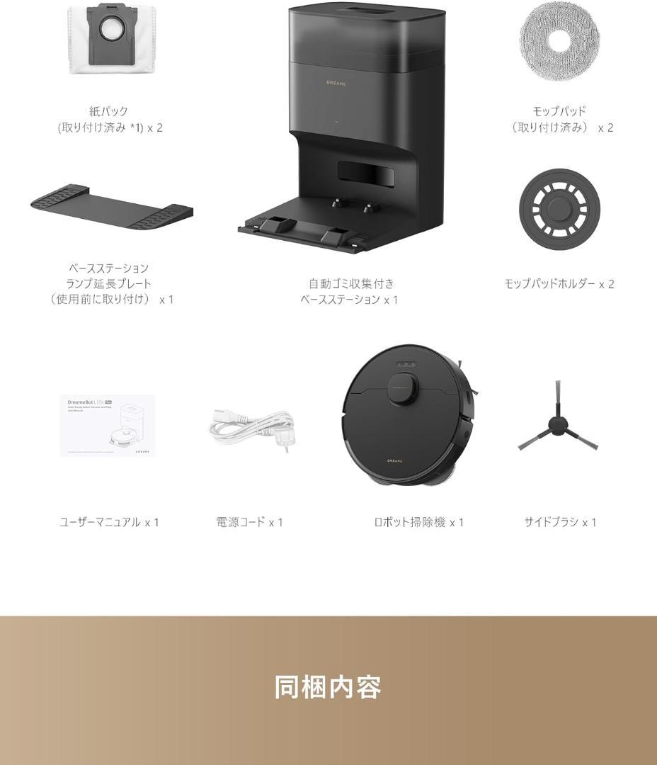 DreameBot L10s Plus Se 水拭き/自動ゴミ収集ロボット掃除機