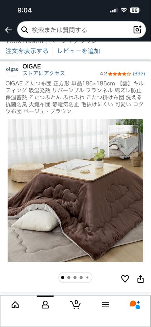 OIGAE こたつ布団 ブラウン 185x185cm こたつマットのセット