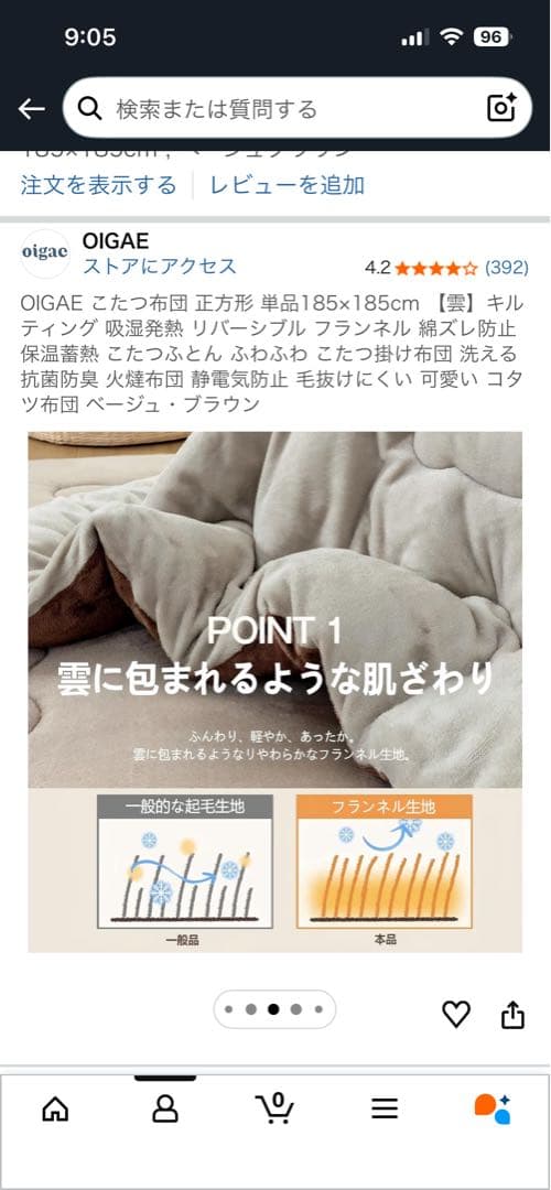 OIGAE こたつ布団 ブラウン 185x185cm こたつマットのセット