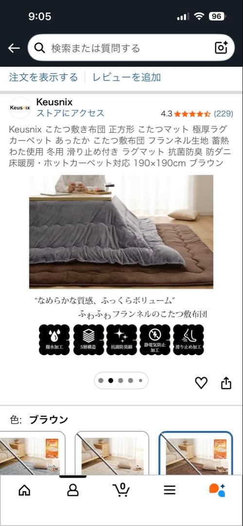 OIGAE こたつ布団 ブラウン 185x185cm こたつマットのセット