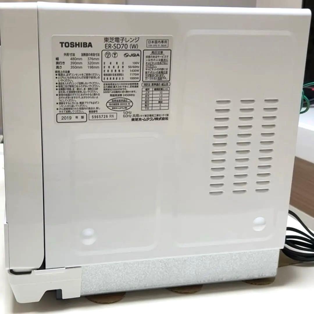 TOSHIBA 東芝スムースオーブンレンジER-SD70〔W）　2019年製