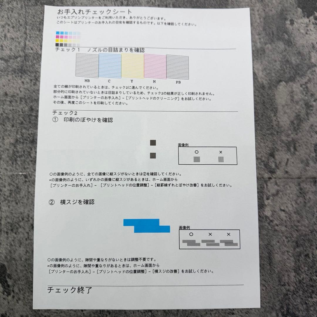 EPSON　EW-M754TB　インクジェットプリンター　印刷枚数約2800枚