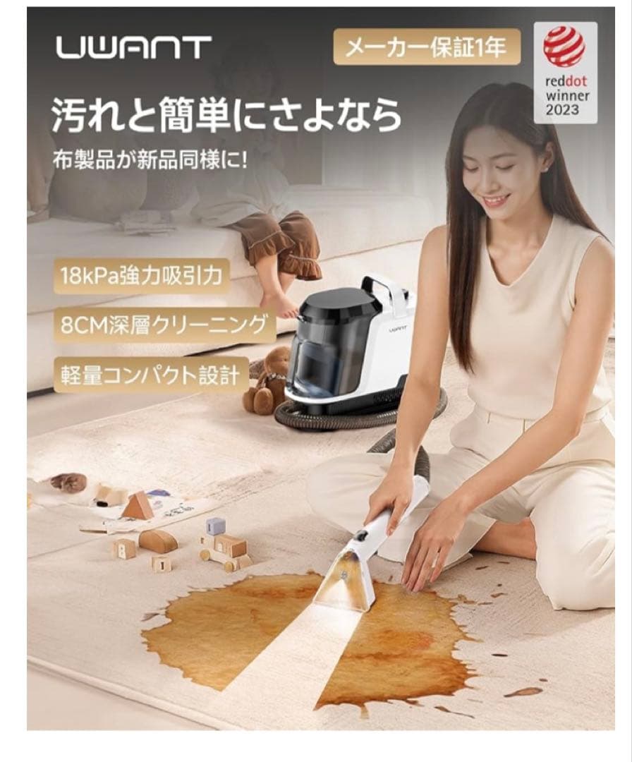 新品　２４時間以内発送 シリーズ累計販売30万突破uwant リンサークリーナー