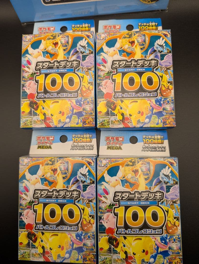 ポケモンカードゲーム スタートデッキ100 4個+プレイマットセット