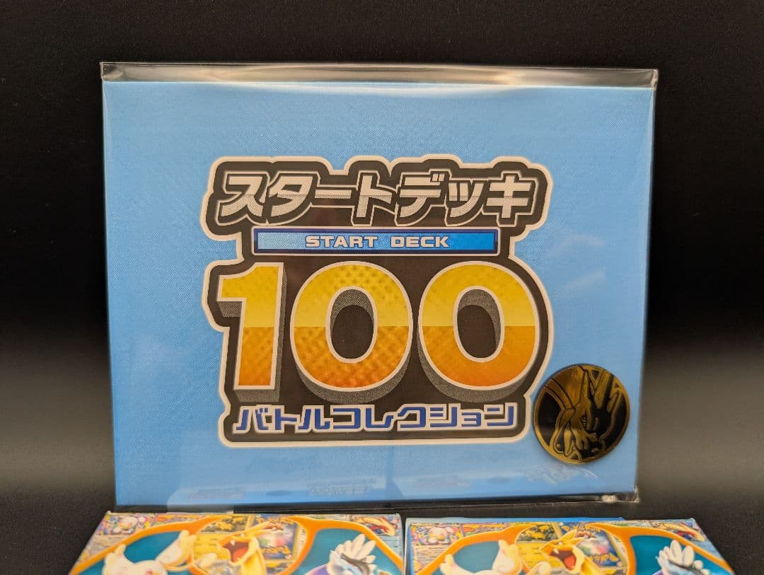 ポケモンカードゲーム スタートデッキ100 4個+プレイマットセット