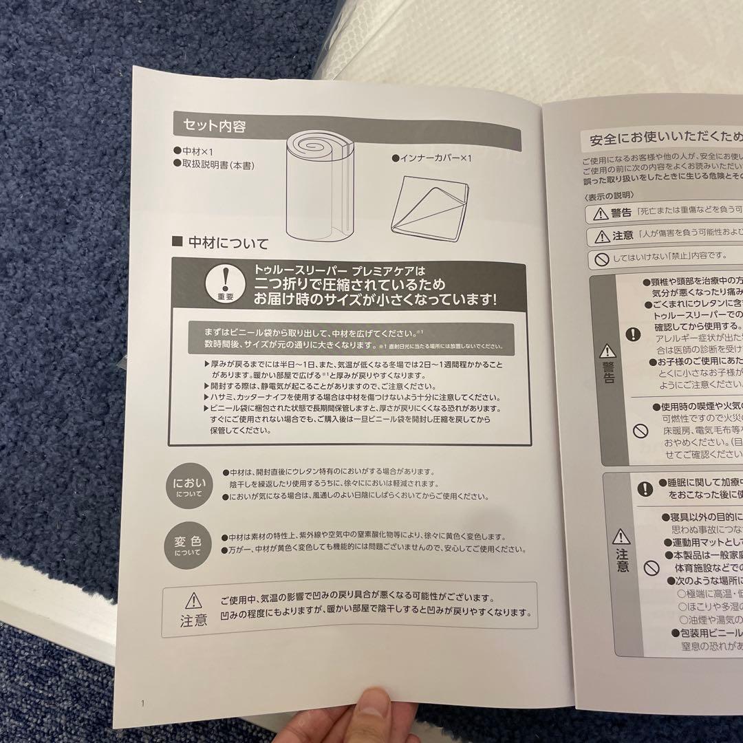 トゥルースリーパー プレミアケア ダブル[ホワイト]低反発 低反発マットレス