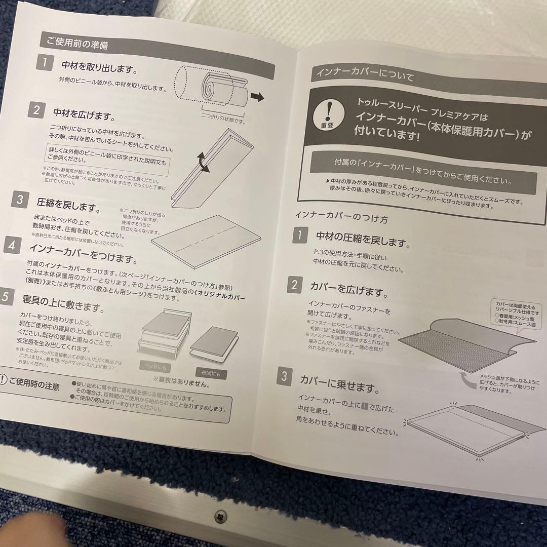トゥルースリーパー プレミアケア ダブル[ホワイト]低反発 低反発マットレス