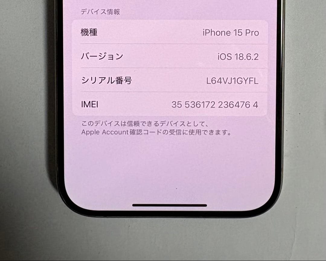 【週末特価】Apple iPhone15Pro ナチュラルチタニウム 本体