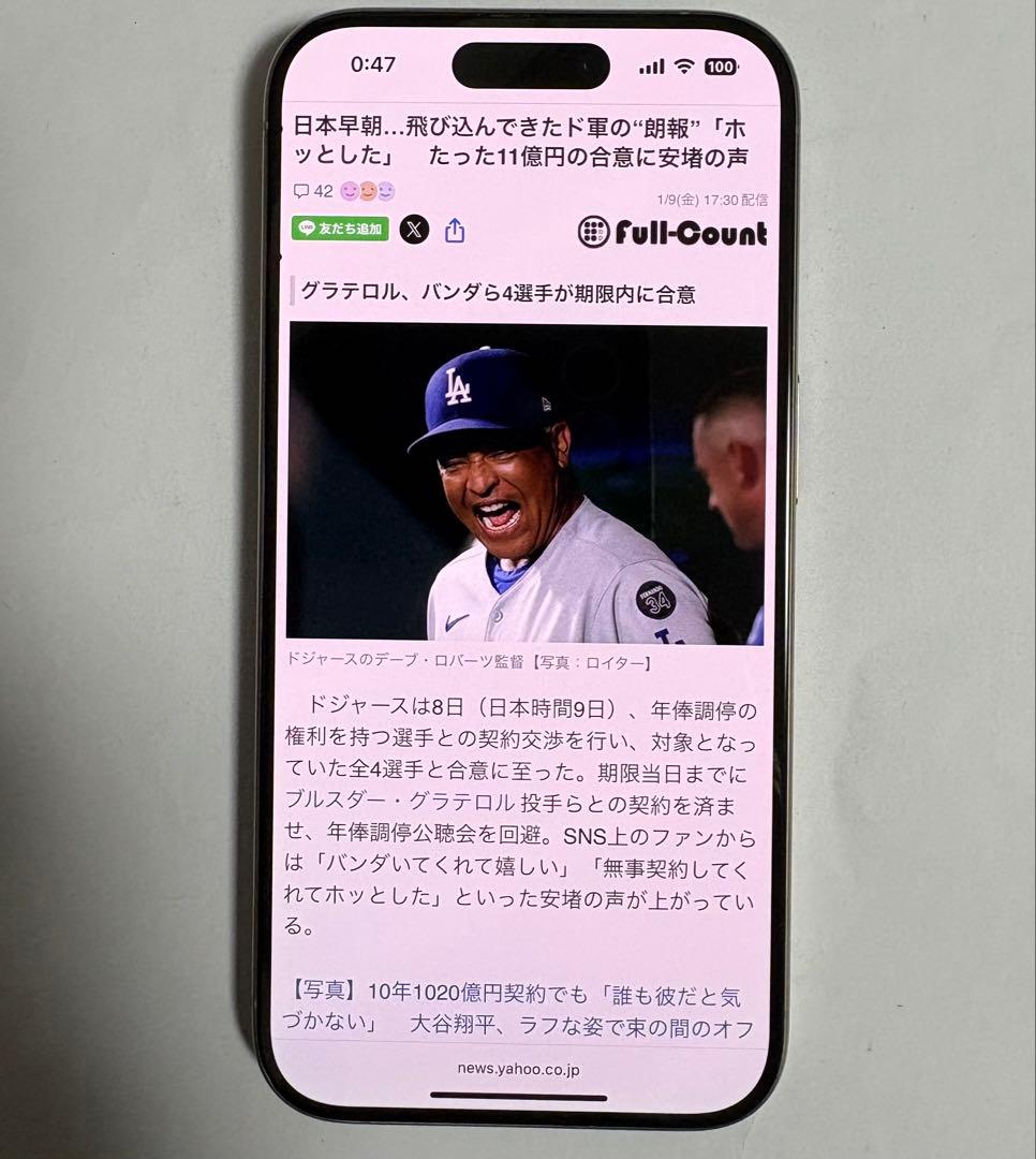 【週末特価】Apple iPhone15Pro ナチュラルチタニウム 本体