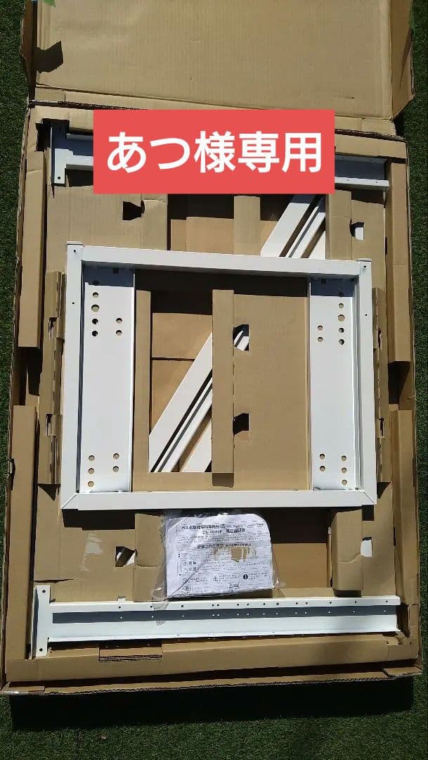 リンナイ ガス乾燥機 乾太くん専用台（高）DS−80HSF