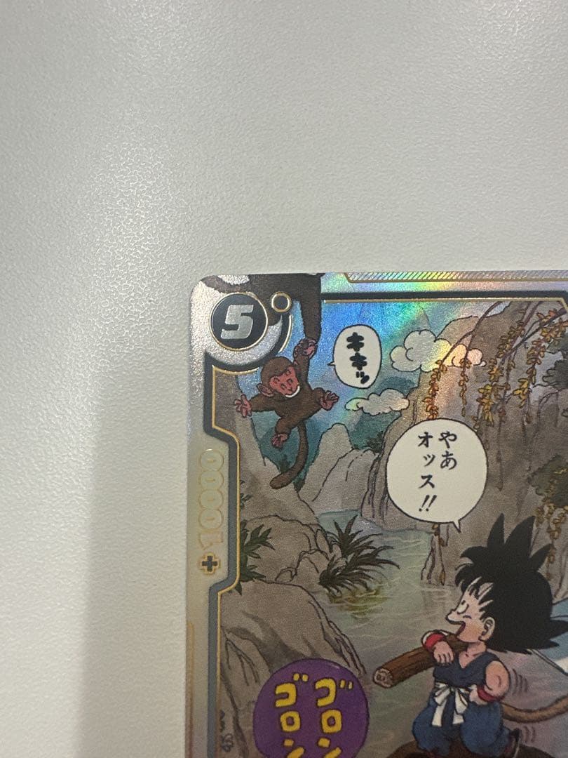 フュージョンワールド　孫悟空:少年期SB01-053 R★