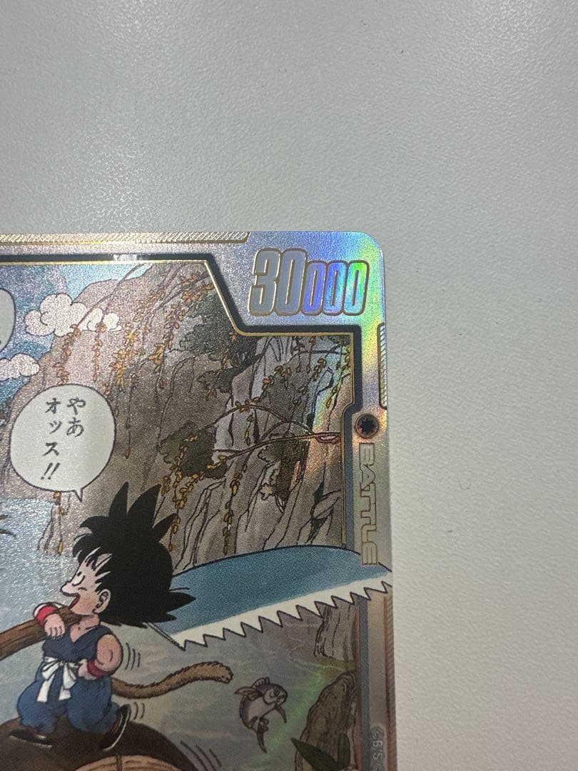 フュージョンワールド　孫悟空:少年期SB01-053 R★