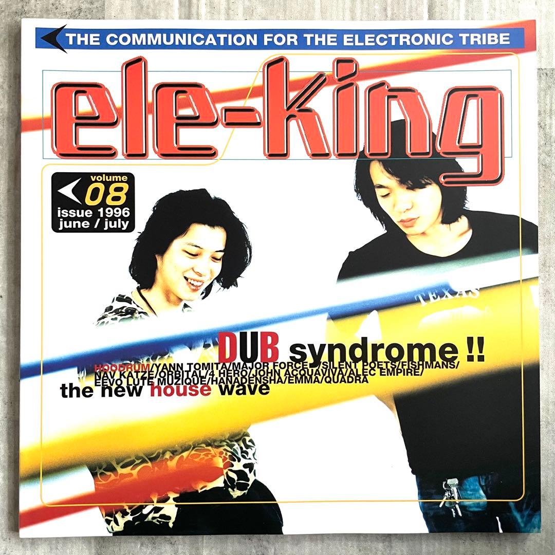ele-king エレキング 創刊号 Vol.01-11冊セット テクノ専門誌