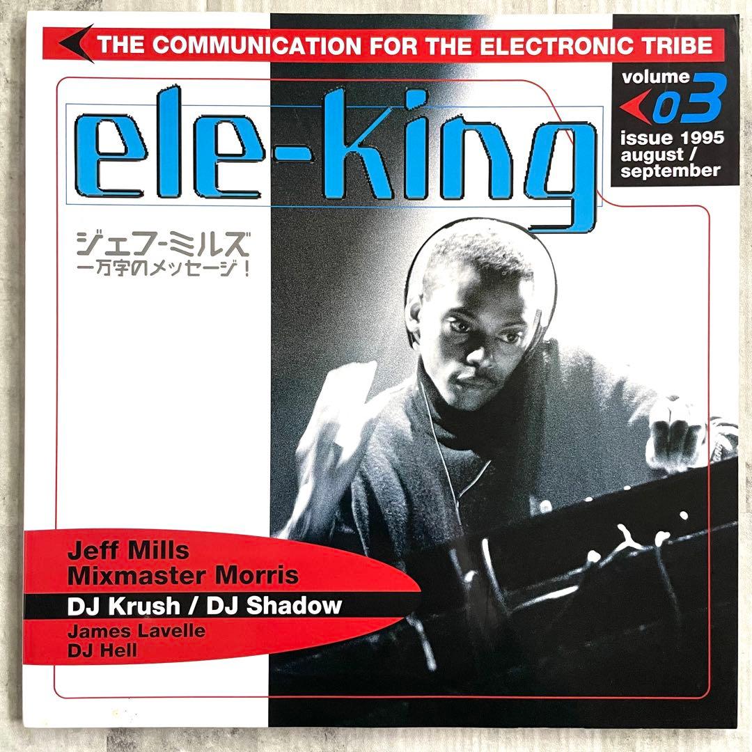 ele-king エレキング 創刊号 Vol.01-11冊セット テクノ専門誌