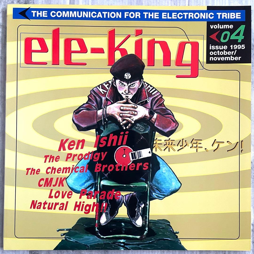 ele-king エレキング 創刊号 Vol.01-11冊セット テクノ専門誌