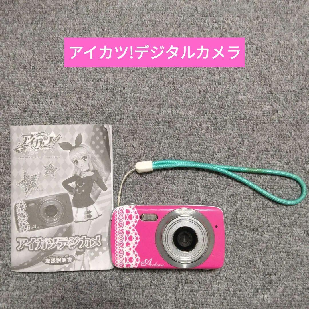 【レア】バンダイアイカツ！ デジタルカメラ　デジカメ