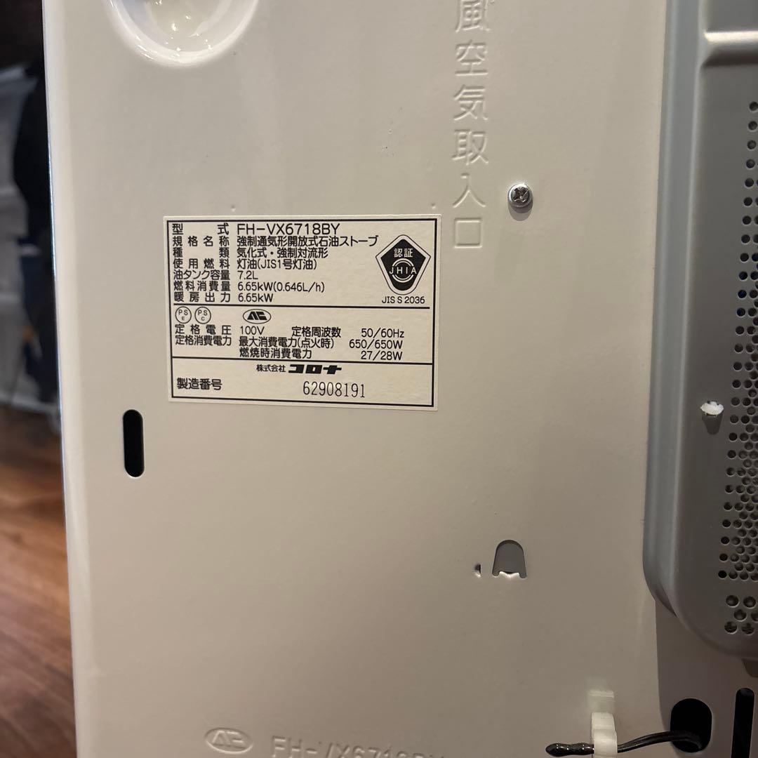 コロナ 石油ファンヒーター FH-VX6718BY