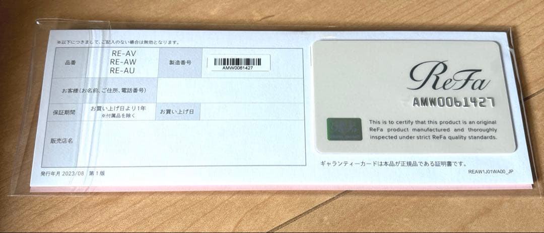 リファカールアイロンプロ　38㎜