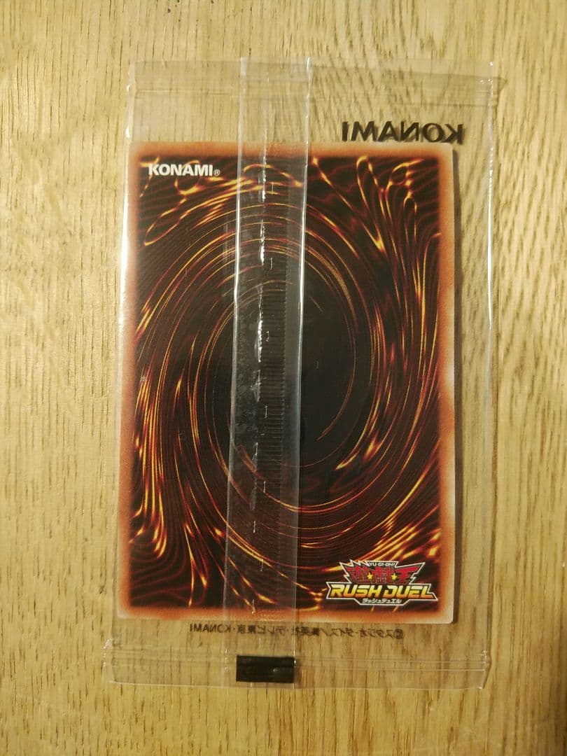 セブンスロードマジシャン　special RED 未開封　ラッシュレア