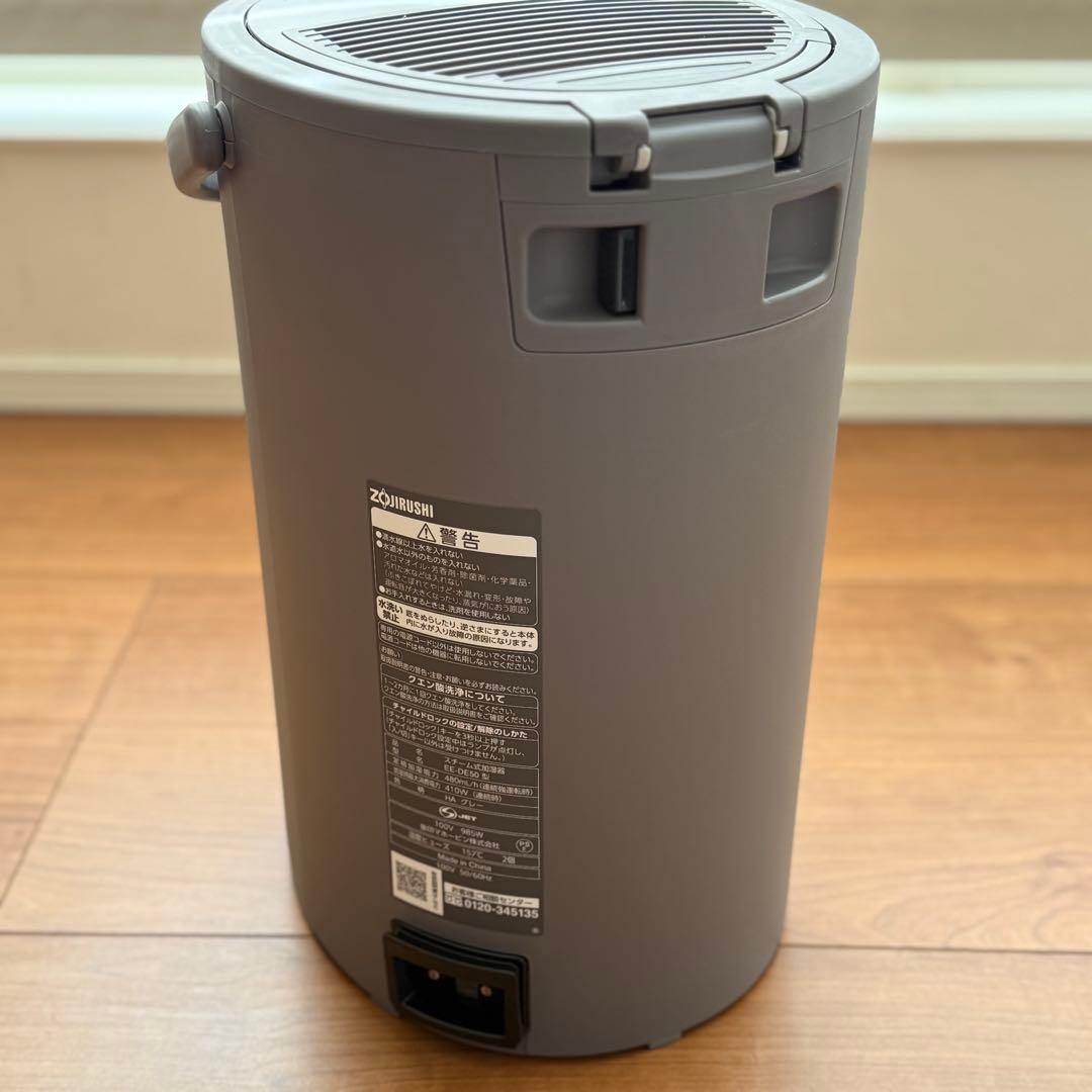 s*t様 象印 スチーム式加湿器 EE-DE50 2024年製