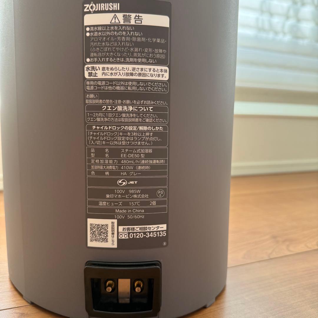 s*t様 象印 スチーム式加湿器 EE-DE50 2024年製