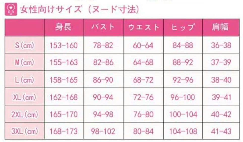 葛葉 ニューレトロ コスプレ衣装 サイズＬ