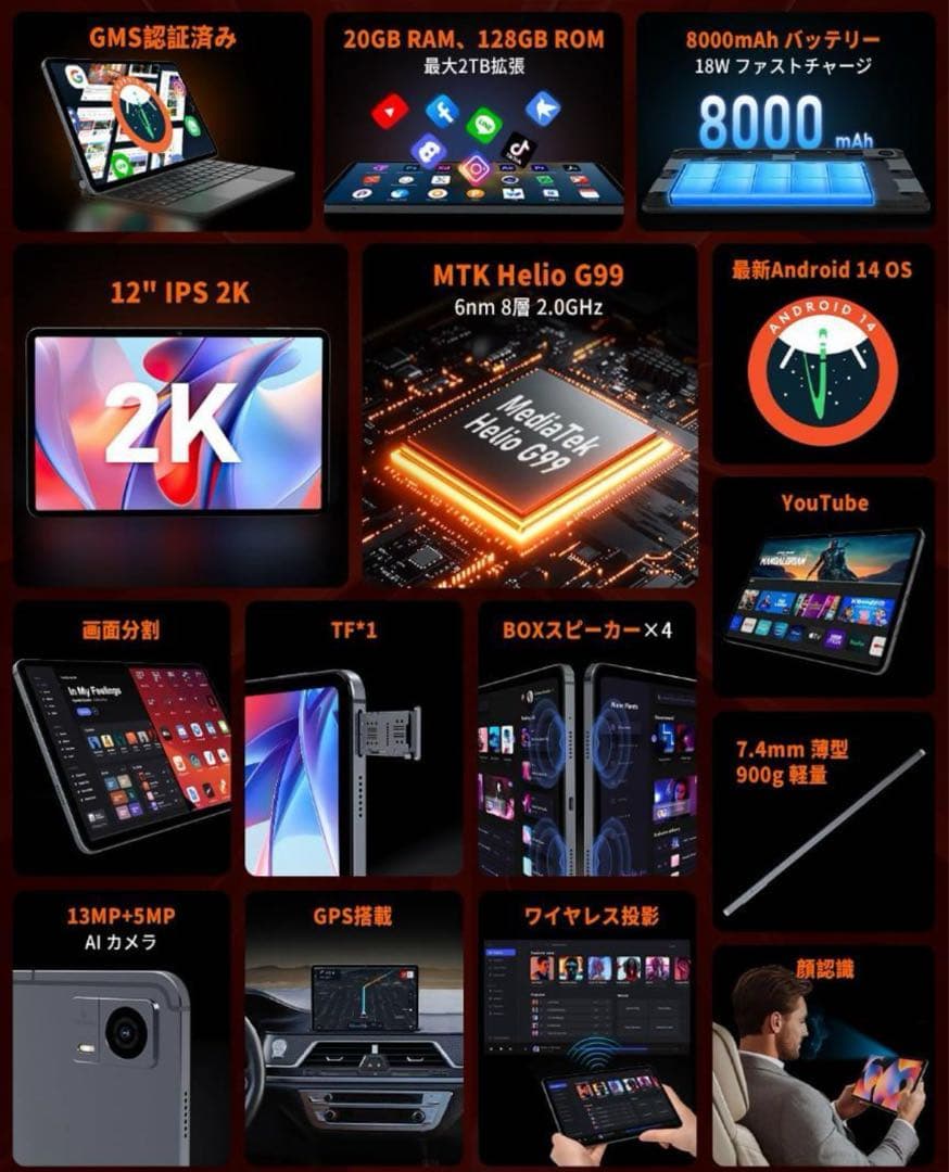 新品　Hitabt P30Aタブレット Android14 高性能G99 2K✨