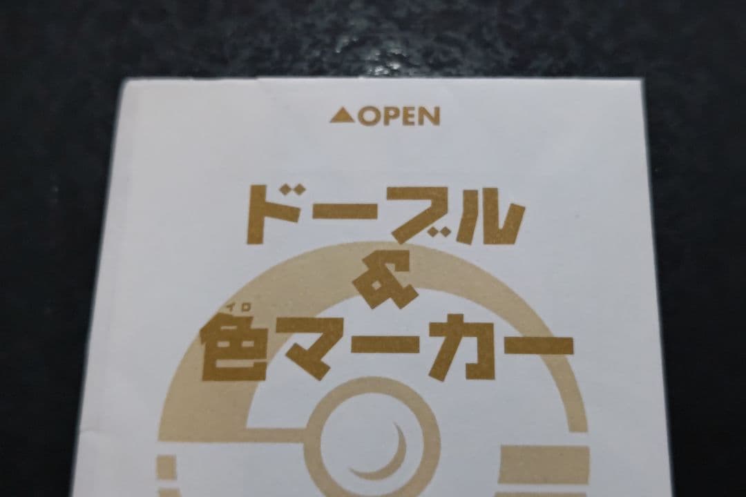 ポケモンカード　ドーブル&色マーカー　旧裏面プロモ　未開封