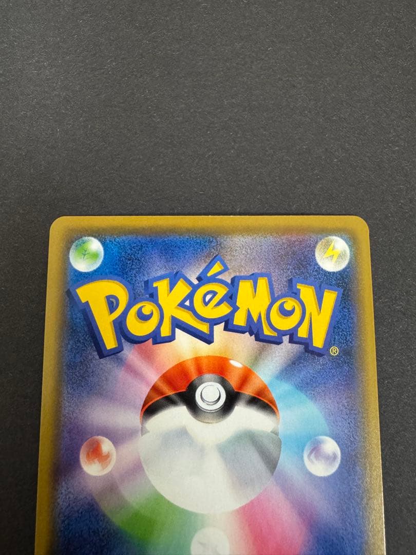 ポケモンカード カナザワのピカチュウ プロモ ①