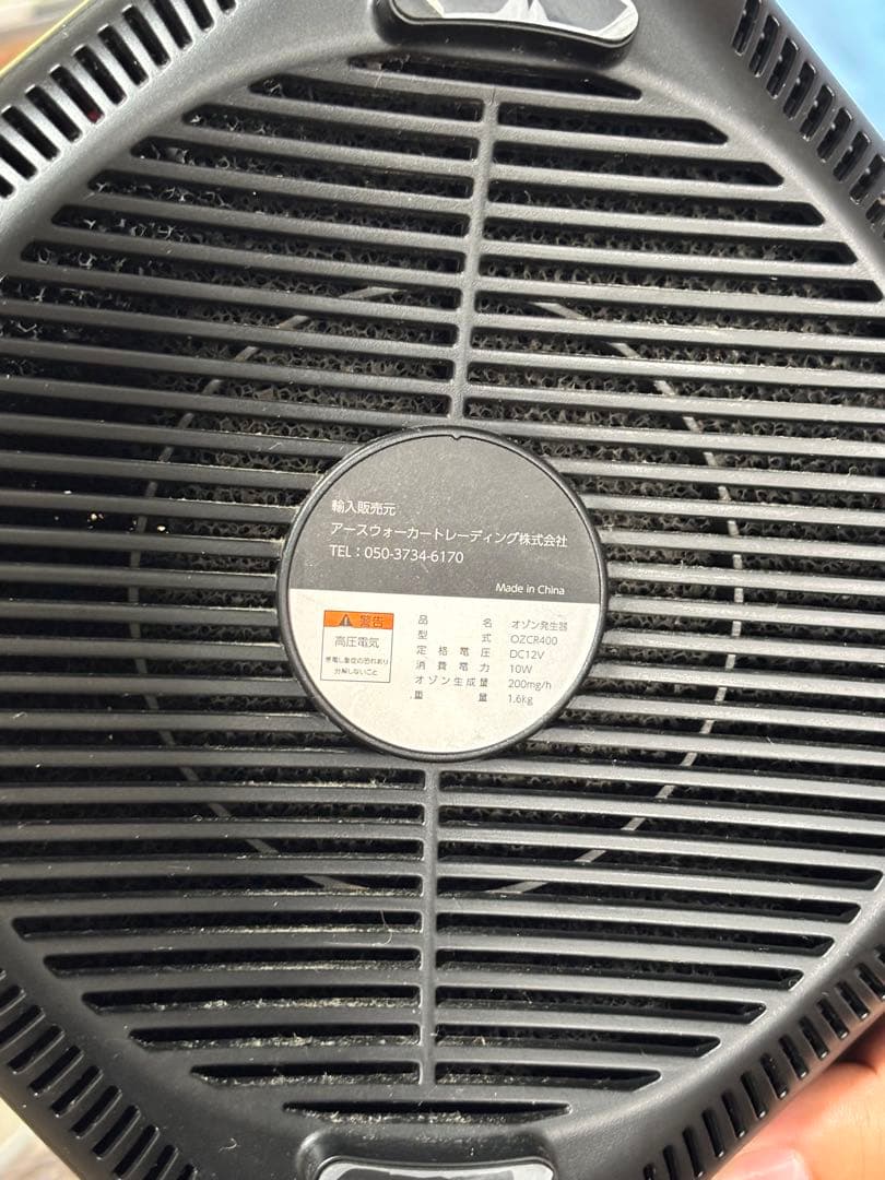 Ozone Cruller オゾン発生器　オゾンクーラー