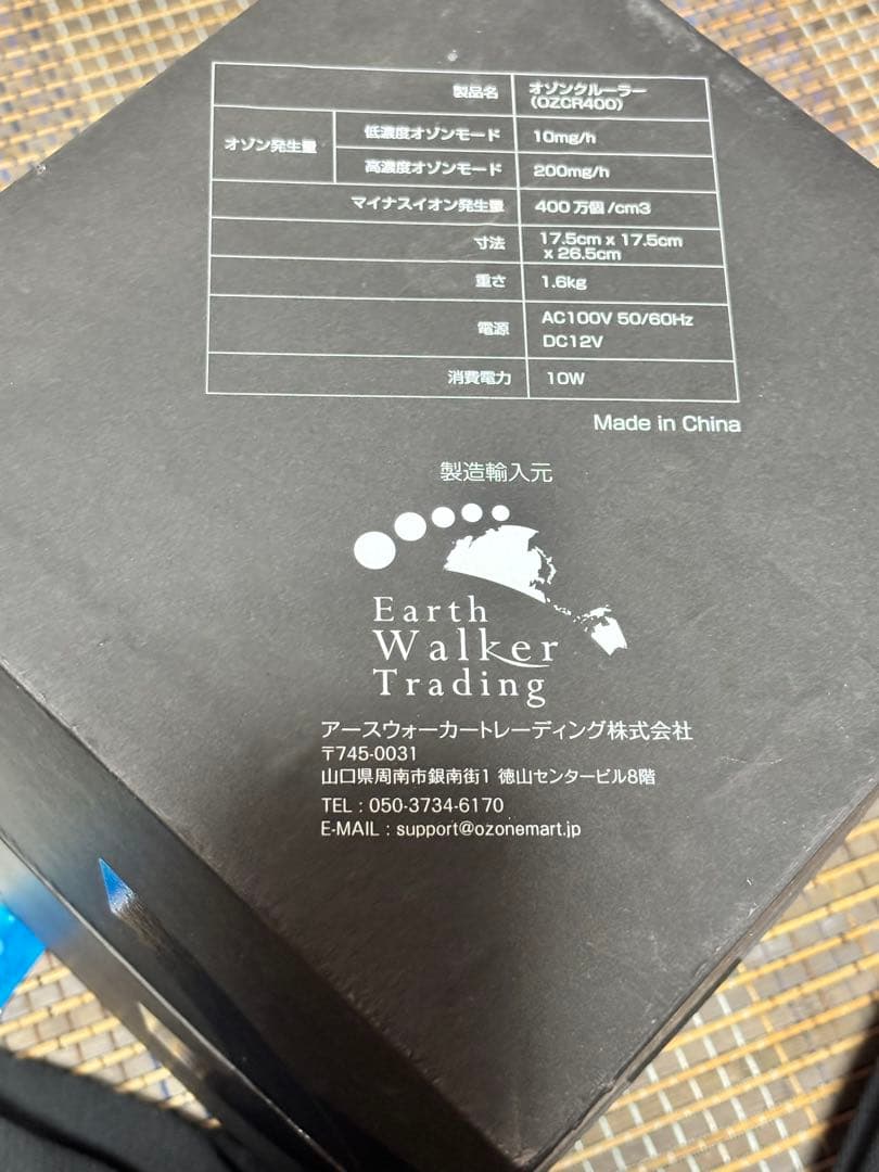 Ozone Cruller オゾン発生器　オゾンクーラー