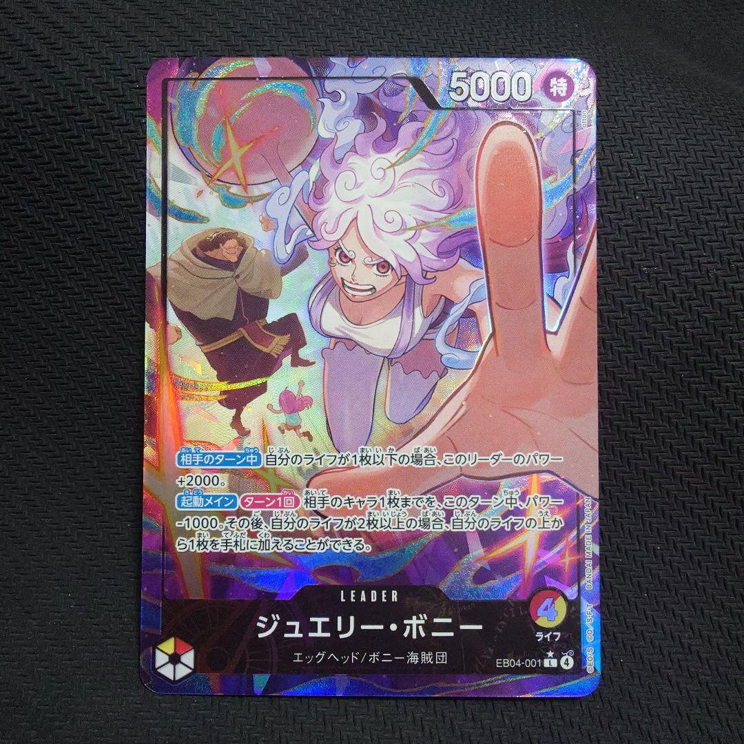 ジュエリー・ボニー　ニカ　EB04-001 リーダーパラレル　①