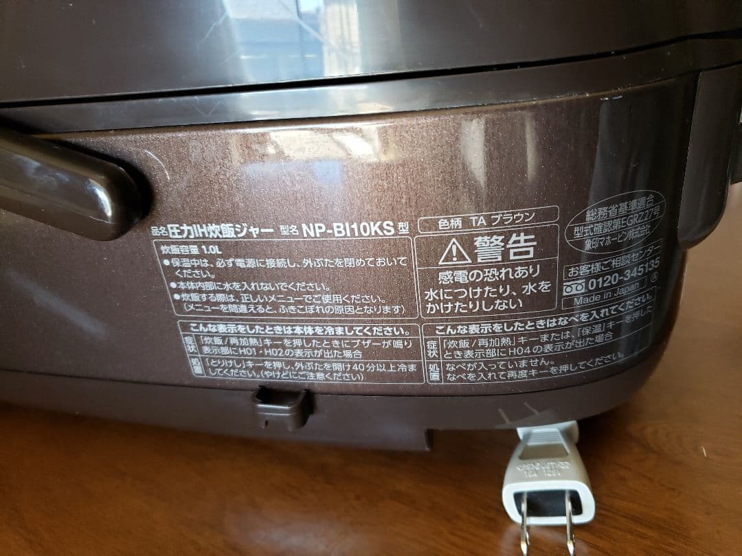 象印2022年式 圧力炊飯ジャ NP-BL10KS 5.5 ブラウン