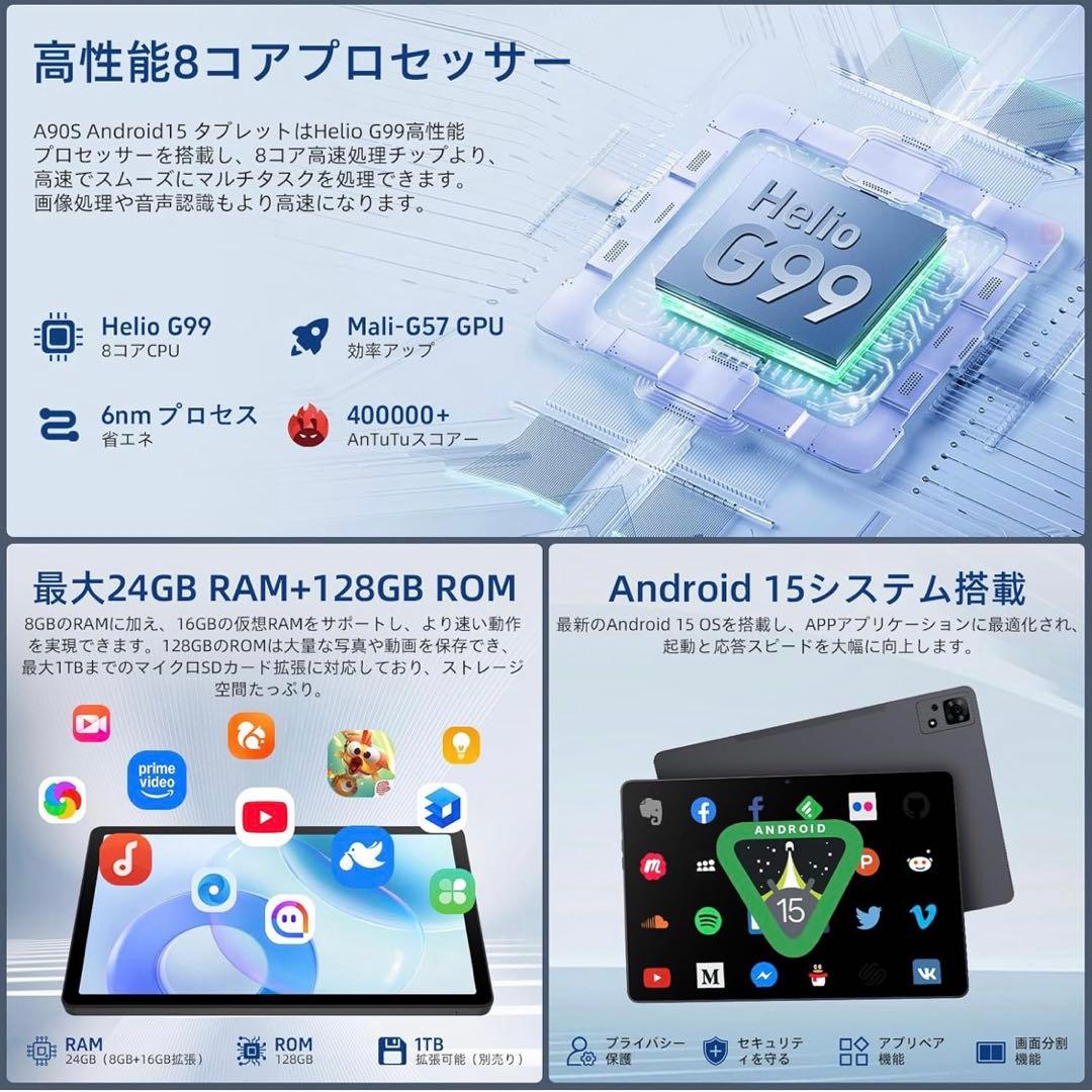 Android 15 タブレット 11インチ SIMフリー Wi-Fiモデル