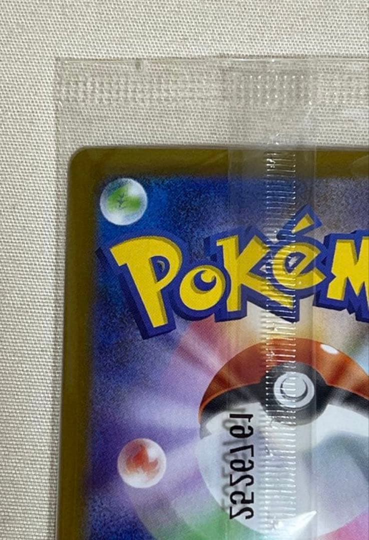 ヒロシマピカチュウ スペシャルBOXポケモンセンター プロモ 261/sv-p