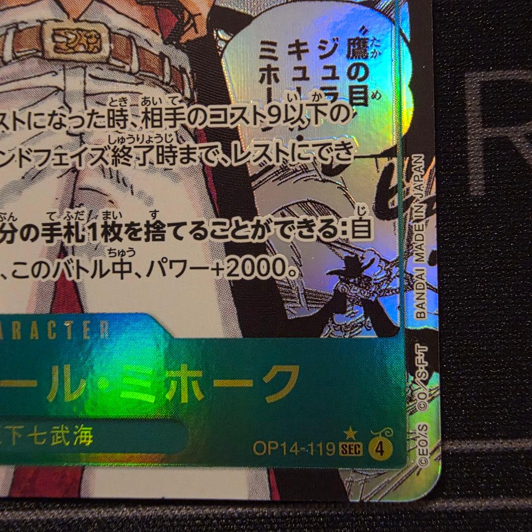 ワンピース カードゲーム ジュラキュール・ミホーク　コミパラ　コミックパラレル