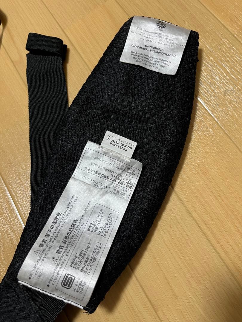 エルゴベビー OMNI Breeze ブラック 抱っこ紐 説明書保証書あり　箱無