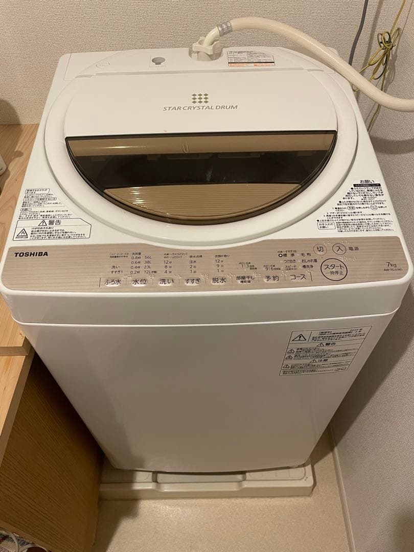 ILBEON TOSHIBA 縦型洗濯機 AW-7G5(W) 発送2月上旬