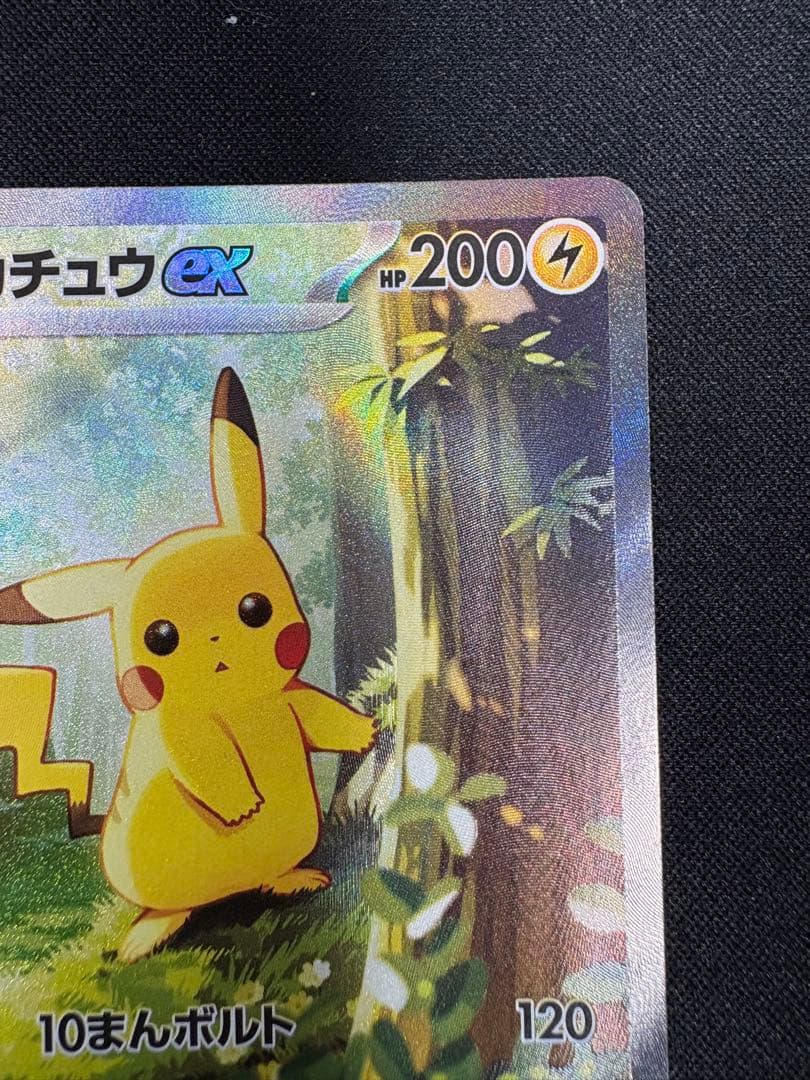 ピカチュウex MC 764/742 スタートデッキ100 バトルコレクション