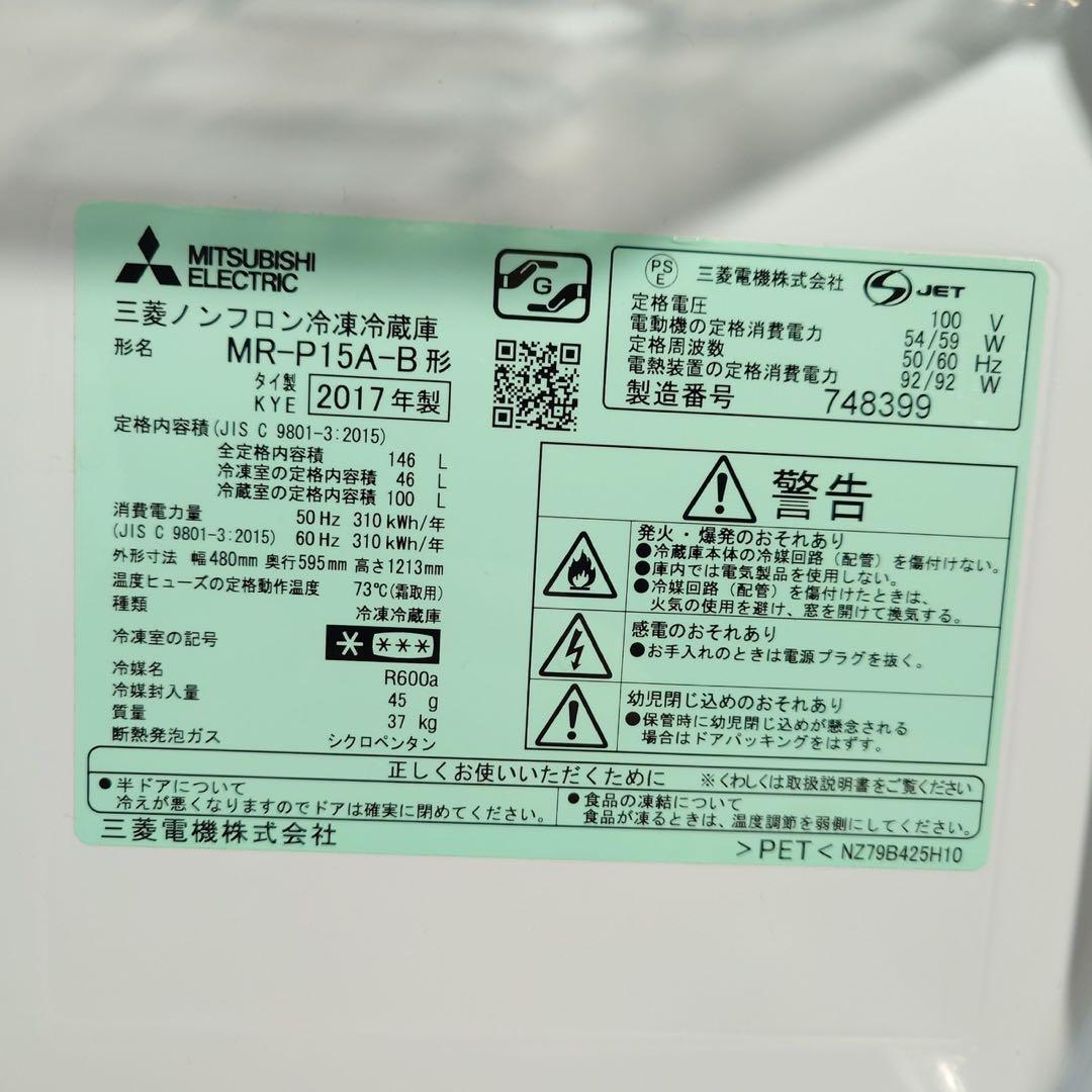生活家電 2点セット 冷蔵庫 146L 洗濯機 6kg 1人暮し C134
